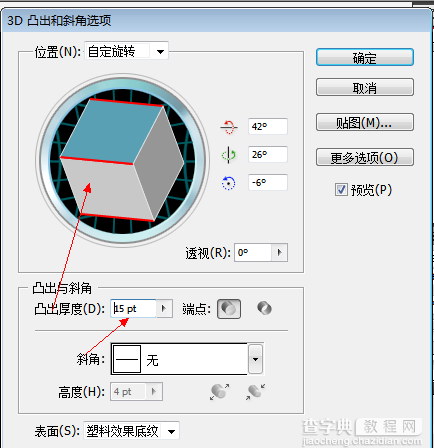 AI打造超漂亮镂空立体文字效果10