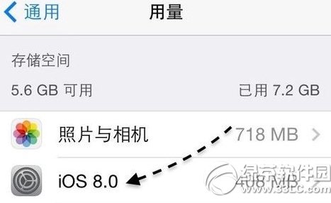 ios8安装包怎么删除将iOS8固件的安装版删除1