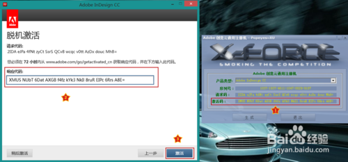 图文讲解Abode InDesign CC 安装及激活步骤25