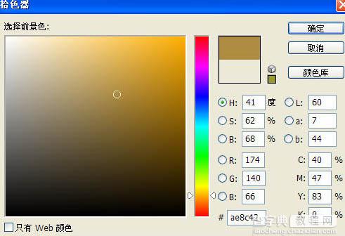 Photoshop 简单的墙壁浮雕字制作方法2