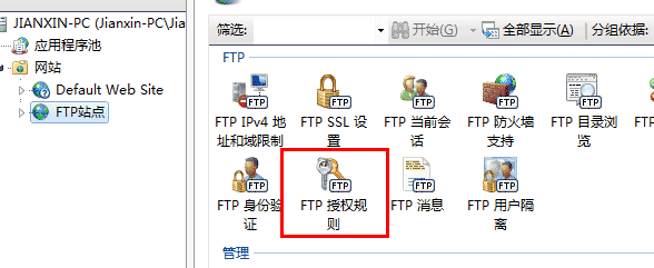 公司内部局域网ftp服务器管理软件、ftp文件管理软件的选择方法4