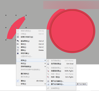 CorelDraw制作淘宝电商宣传促销海报设计教程20