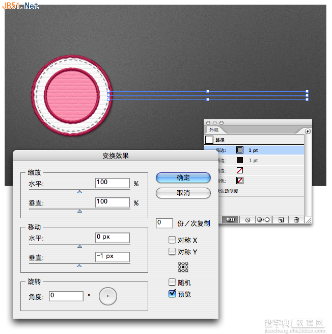 Illustrator(AI)设计绘制出超仿真的缝线效果的LOGO和文字实例教程31