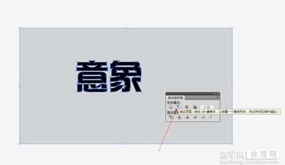 AI打造超漂亮镂空立体文字效果5