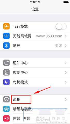 怎么设置iphone6字体的大小2