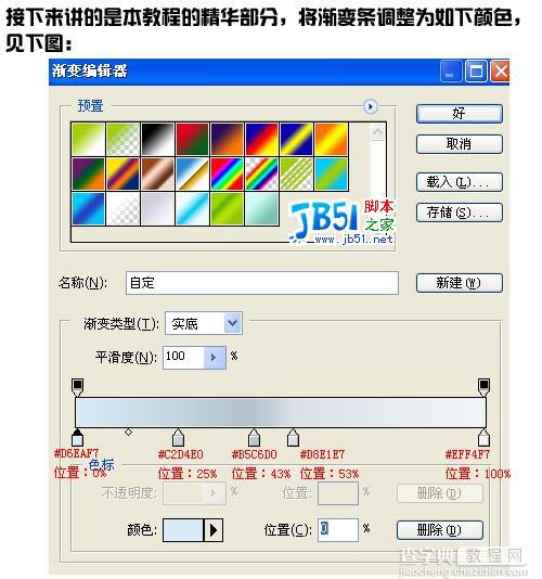 巧用图层样式制作漂亮水晶按钮4