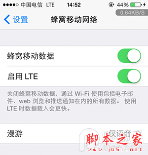 有锁iPhone5s/c在iOS8.3/4越狱后破解电信4G教程6