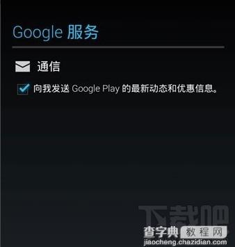 手机google商店打不开闪退提示google play服务已停止8