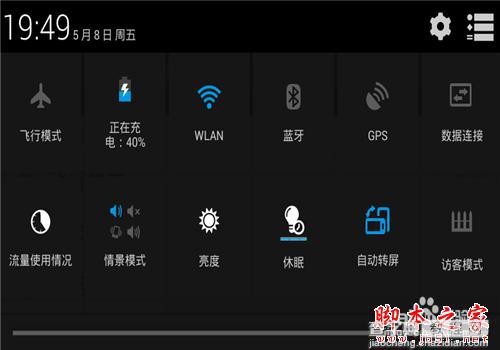 安卓手机连接WiFi 在电脑上上网4