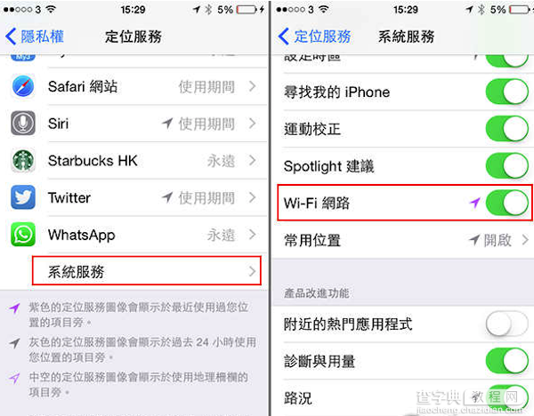 ios8 wifi慢怎么办？苹果ios8 wifi不稳定的解决办法介绍4