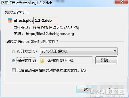 iOS8越狱必学 iPhone越狱后如何将免费越狱插件降级到低版本的教程3