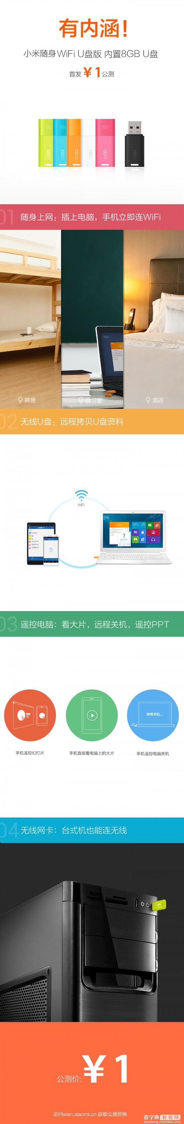 小米随身wifi u盘版怎么样？u盘版小米随身wifi功能解析1