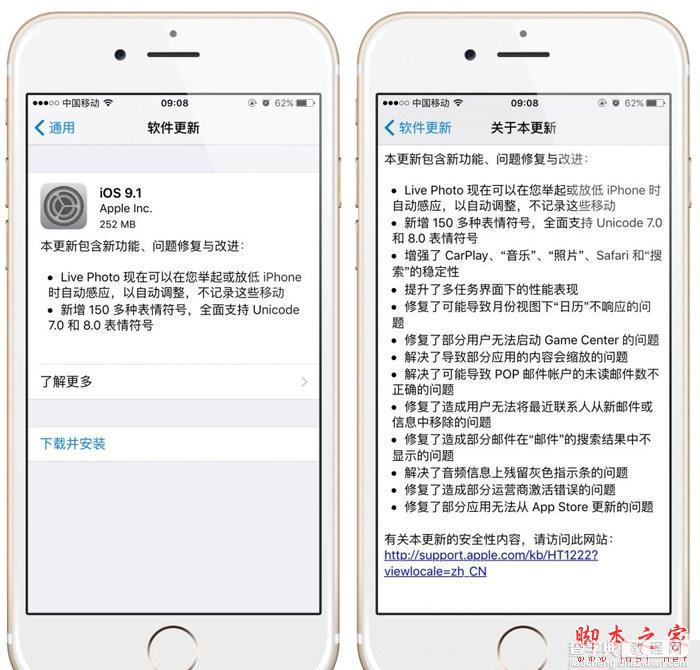 ios9.1更新失败怎么办？ios9.1更新失败连接不到互联网问题的解决方法1