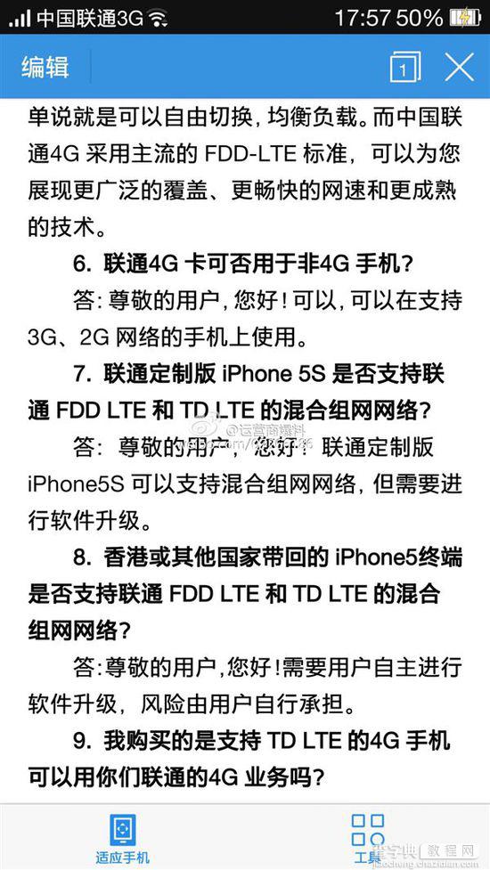 联通版iPhone 5S未来升级支持4G 联通版iPhone 5S支持FDD/TD网络详情介绍2