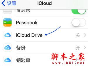 iCloudDrive云服务怎么用 苹果iclouddrive使用教程4