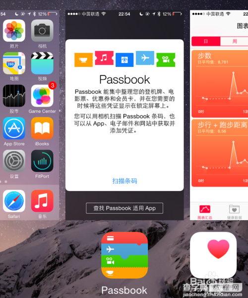 iphone6 plus死机怎么办？苹果6 plus死机重启解决方法详解4