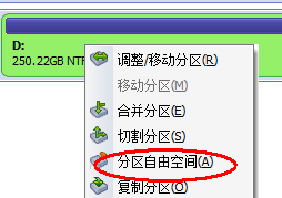 电脑c盘就要满了怎么办?怎么把其他盘的空间分配给c盘?2