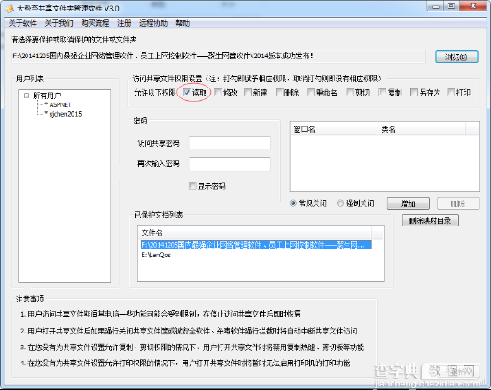 pdf文件加密软件、pdf防止复制、word转pdf禁止复制的方法1