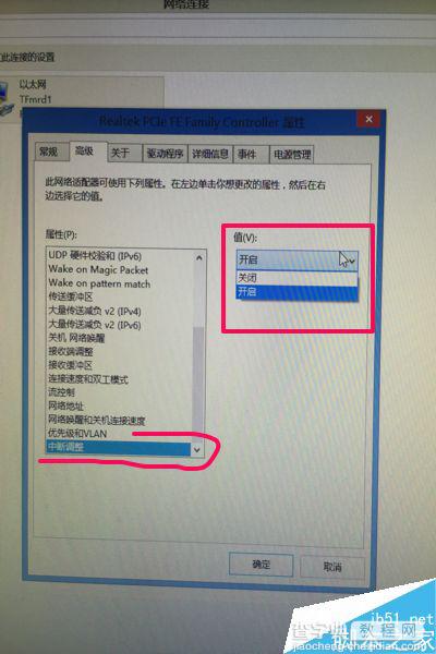 电脑显示默认网关不可用的解决技巧6