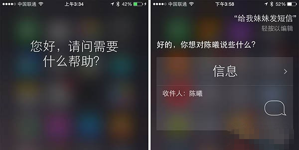 教你用Siri记住各种人际关系实现快速拨号的方法3