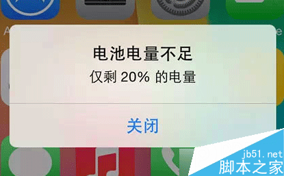 iPhone 6s提示没电却显示80%电量解决方法1