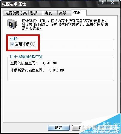 电脑关机按钮怎么设置?关机按钮设置方法介绍7