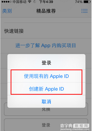 App Store查询余额怎么弄 App Store余额查询详细介绍3