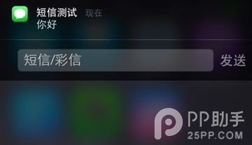 详细且完整的iOS8新特性体验分享 iOS8重要新特性汇总11