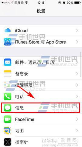 iphone6怎么使用语音短信？2