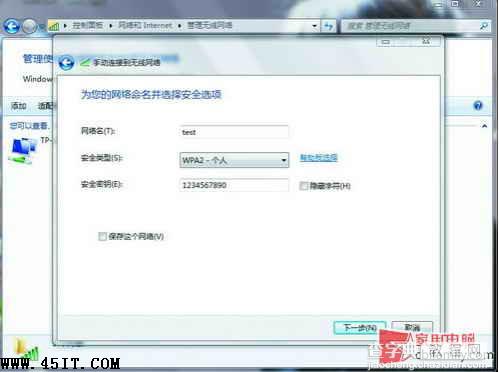 笔记本电脑Windows7 如何联机玩游戏？2