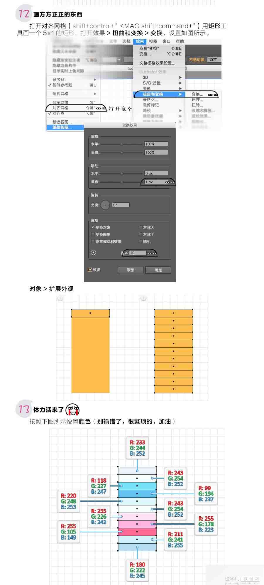 AI制作萌萌哒的牙膏笔刷文字8