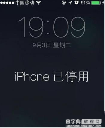 iphone输错密码已停用怎么办？iphone输错密码被停用解决方法1