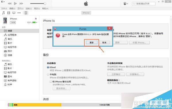 iPad mini2怎么升级iOS9.0.2？iPad mini2升级iOS9.0.2图文教程5