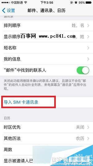 iPhone6s/iPhone6s Plus怎么导入通讯录？苹果iPhone6s/iPhone6s Plus导入通讯录教程3