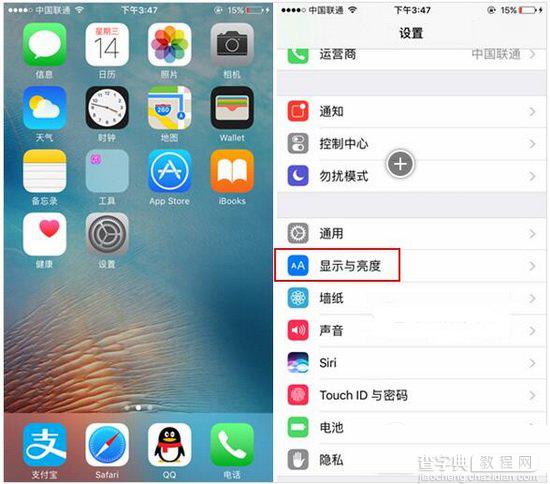 ios10抬起唤醒怎么设置 苹果ios10抬起唤醒设置图文流程1