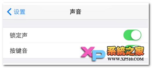 iPhone6按键音怎么设置没有声音怎么办3