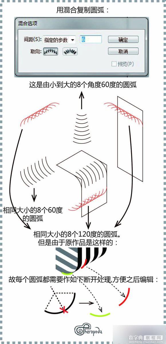 AI制作漂亮的三维线条立体标志教程4