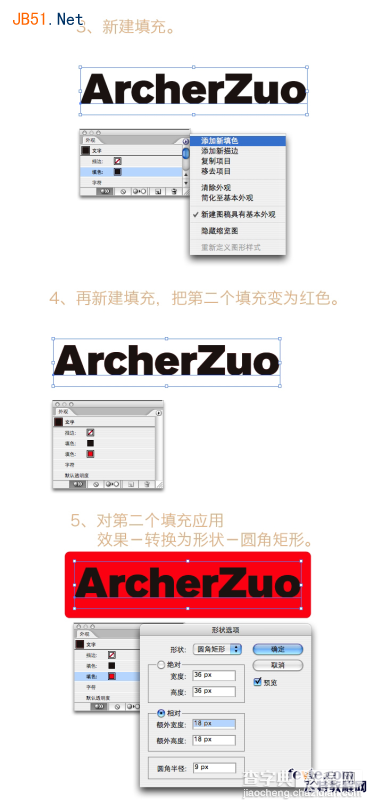 Illustrator(AI)设计绘制缝线文字标签效果图实例教程3