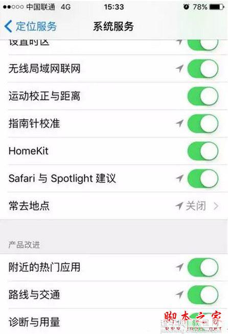 iphone怎么设置才能隐私保护 苹果手机保护隐私五种小技巧1