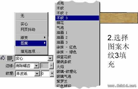 Fireworks制作逼真的仿古纸张效果3