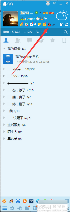 qq会员如何领取免费的积分并使用每日的游戏积分呢？1