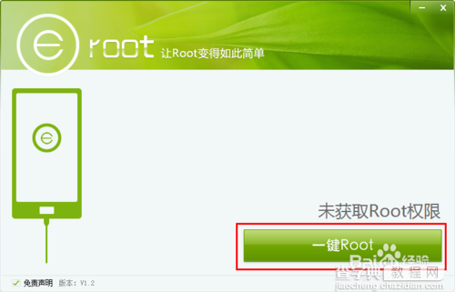 红米手机怎么获得root权限获得更高的操作权限9