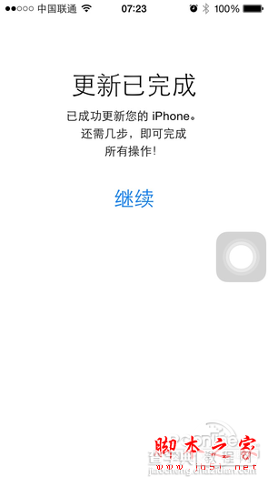 iphone/ipad怎么更新ios8系统 ios8升级教程6