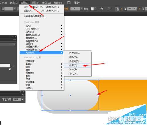 Ai怎么绘制左右滑动的开关按钮图标?12