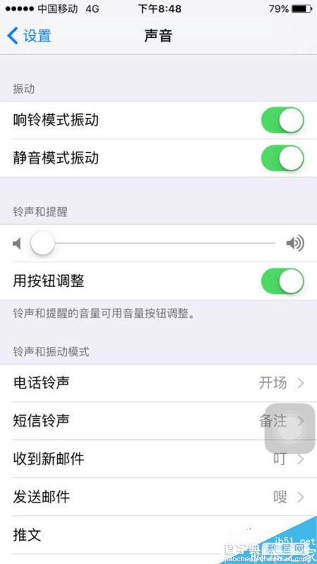 iPhoneSE静音模式关闭震动的两种方法2