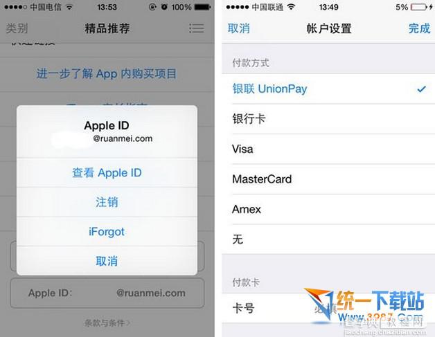 app store银联卡怎么支付具体该如何操作1