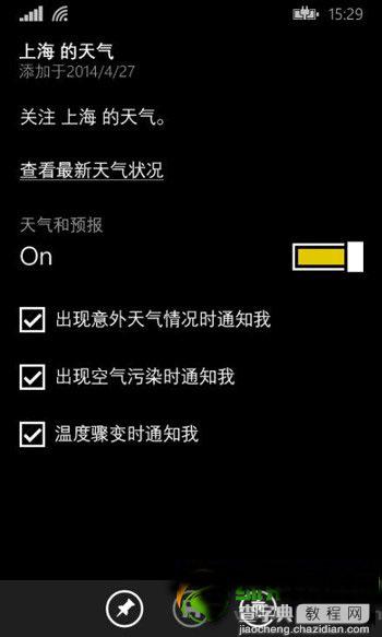 cortana中文版怎么用？wp8.1 cortana语音助手中文版功能使用教程3