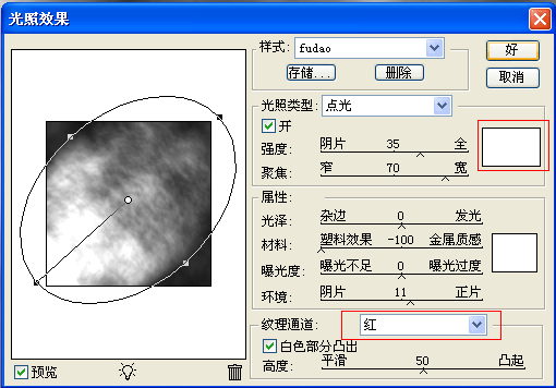 Photoshop 制作强烈火焰字效果教程20