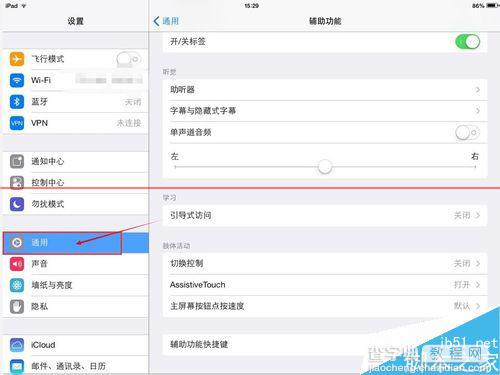 苹果ipad mini 怎么使用手势操作？2