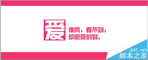 ps怎么使用马赛克效果打造小清新的文字签/签名档?7